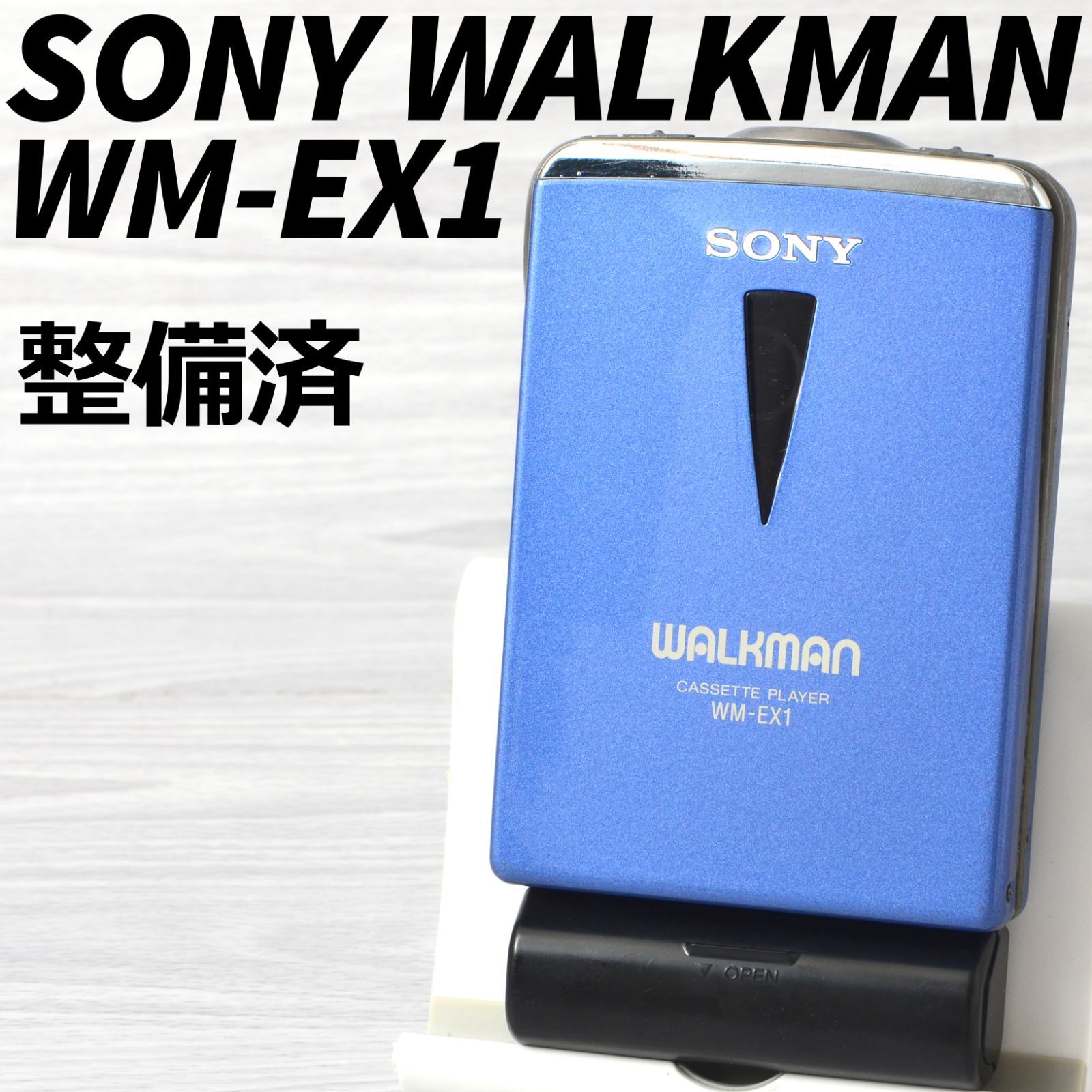 SONY WALKMAN WM-EX1 カセットウォークマン ブルー 整備済 - メルカリ