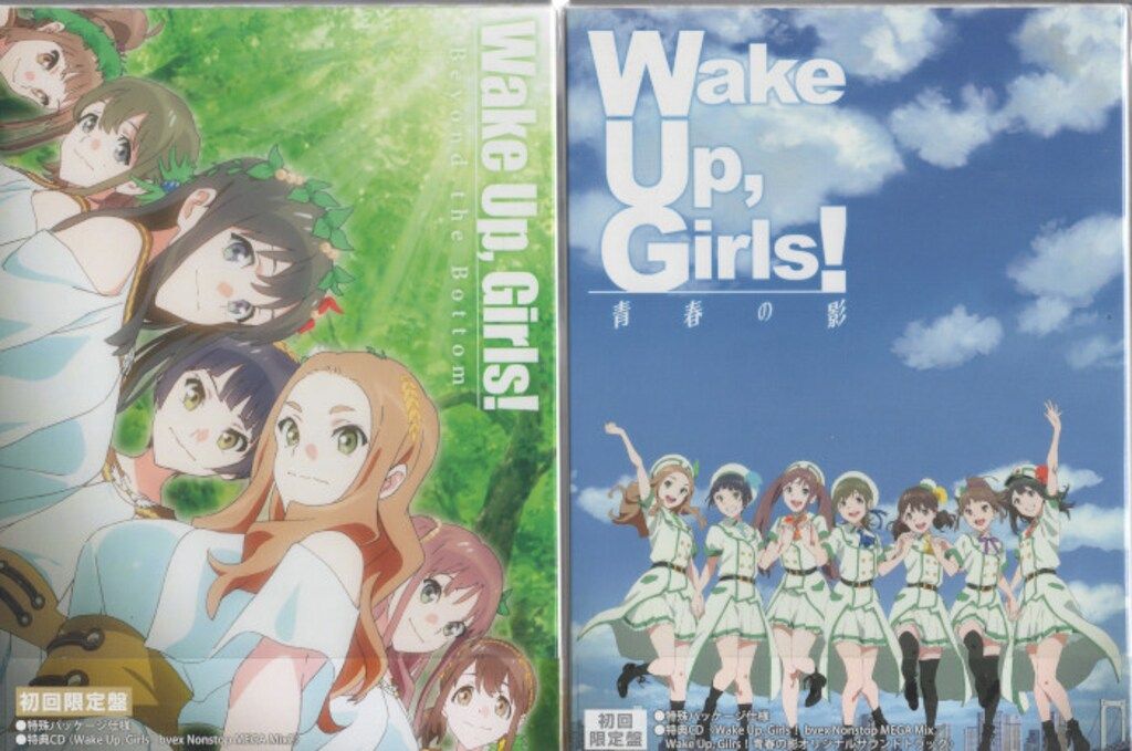 劇場版Wake Up, Girls! Beyond the Bottom *初回限定盤 [Blu-ray] Amazon.co.jp: 劇場版Wake Up, Girls! Beyond the Bottom *初回