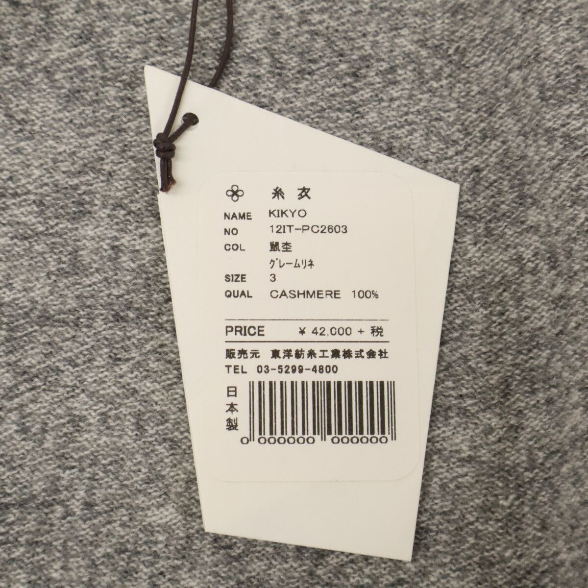 トウヨウボウシ