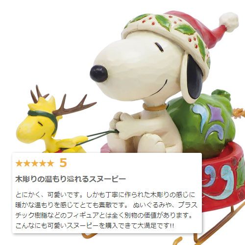 スヌーピー スケアード バイ ウッドストック ゴースト 13cm