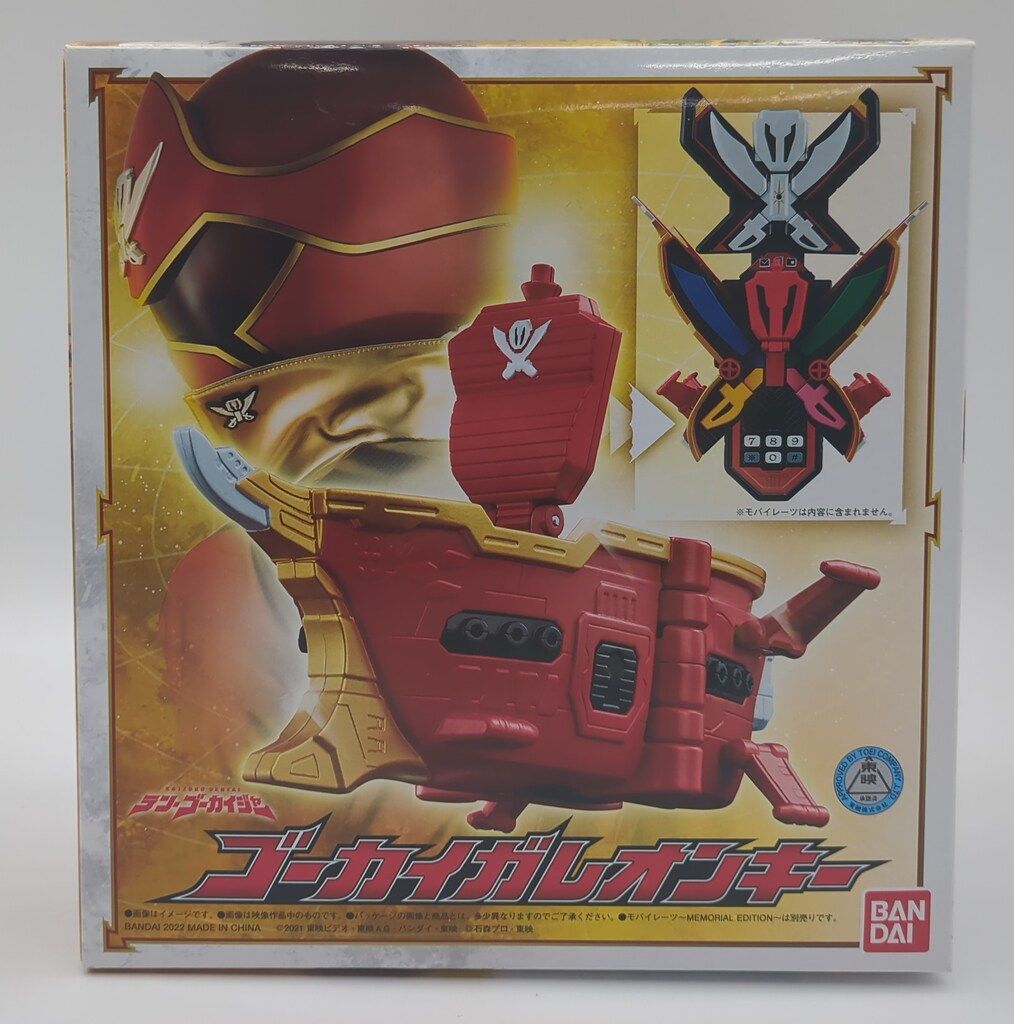 BANDAI - テン·ゴーカイジャー　ゴーカイガレオンキー 戦隊ブログvol.143 ゴーカイガレオンキーでゴーカイジャーが