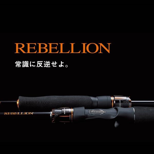 最終値下げリベリオンREBELLION 661MHFB-G