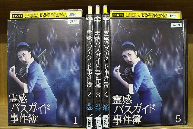 Amazon.com: 霊感バスガイド事件簿 DVD-BOX : Películas y TV