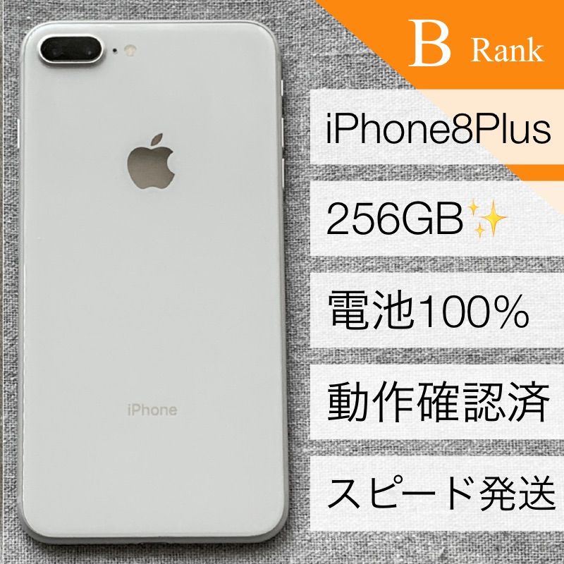 iPhone8 plus 256GB Silver シルバー 本体 309 - i:ReTailors