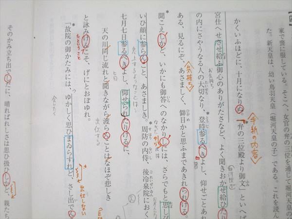 駿台　古文 駿台 東大・京大コース 共通テスト/精選現代文読解研究/古文TK