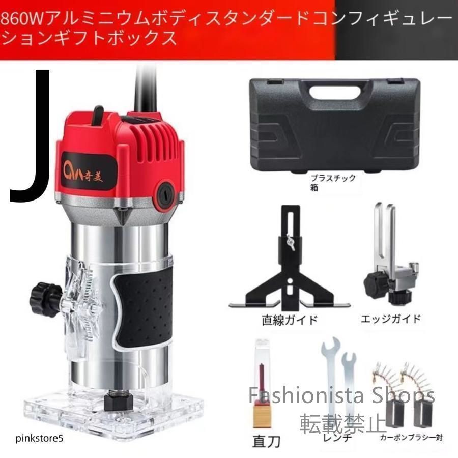 【新品未使用】電動トリマー 電気トリミング機 電動ルーター Amazon | 電動トリマー 木工用トリマー 電動工具 軸径6mm 日本