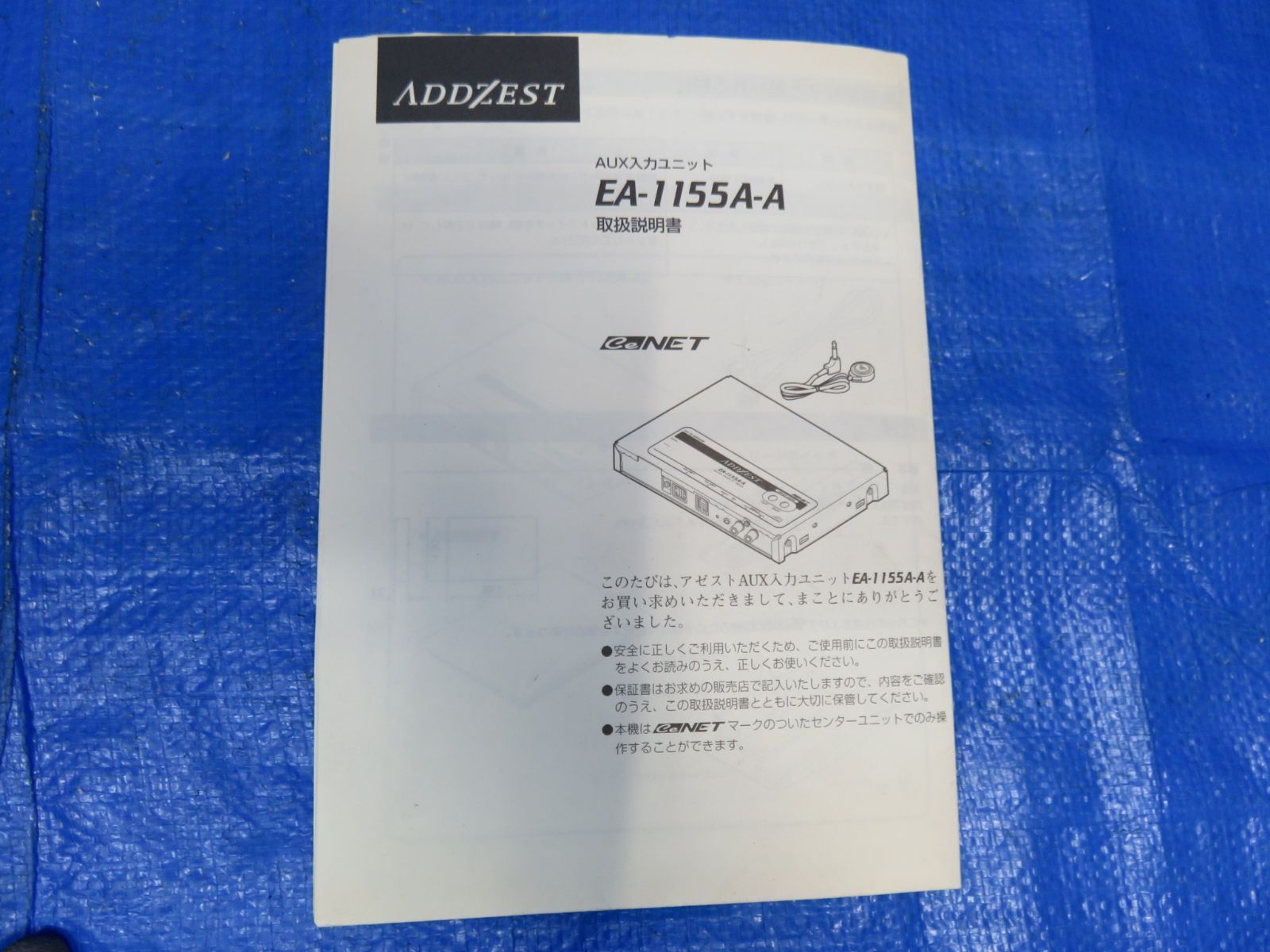 ケーブル リモートスイッチ付