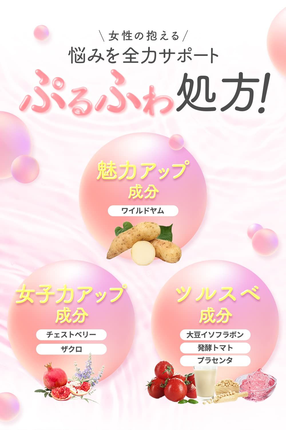 FUWAP フワップ 美容 ボディケア サプリ 女子力 ケア 内側から理想のカラダへ 30粒 月 30粒 x 3袋 3袋 KANDAIZUMI_COM