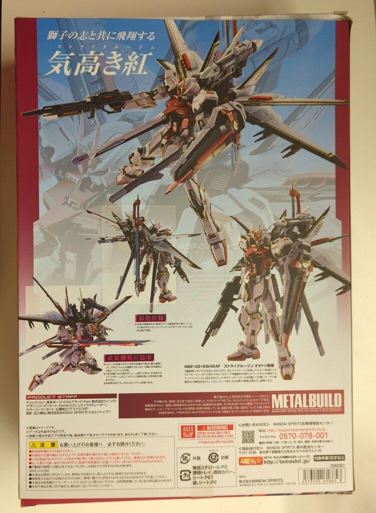 BANDAI SPIRITS METAL BUILD 機動戦士ガンダムSEED ストライクルージュ オオトリ装備