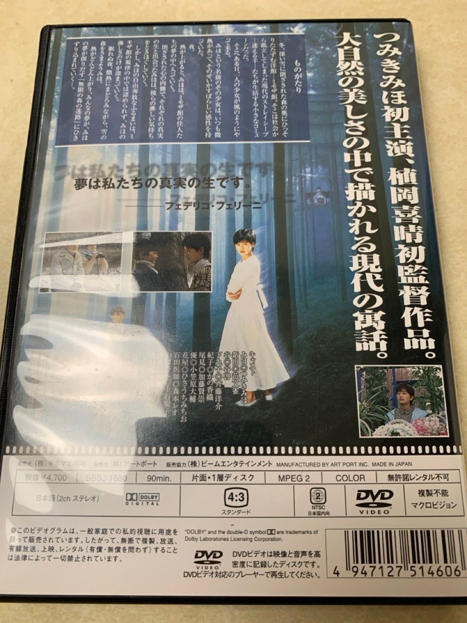 精霊のささやきDVD 精霊のささやきDVD