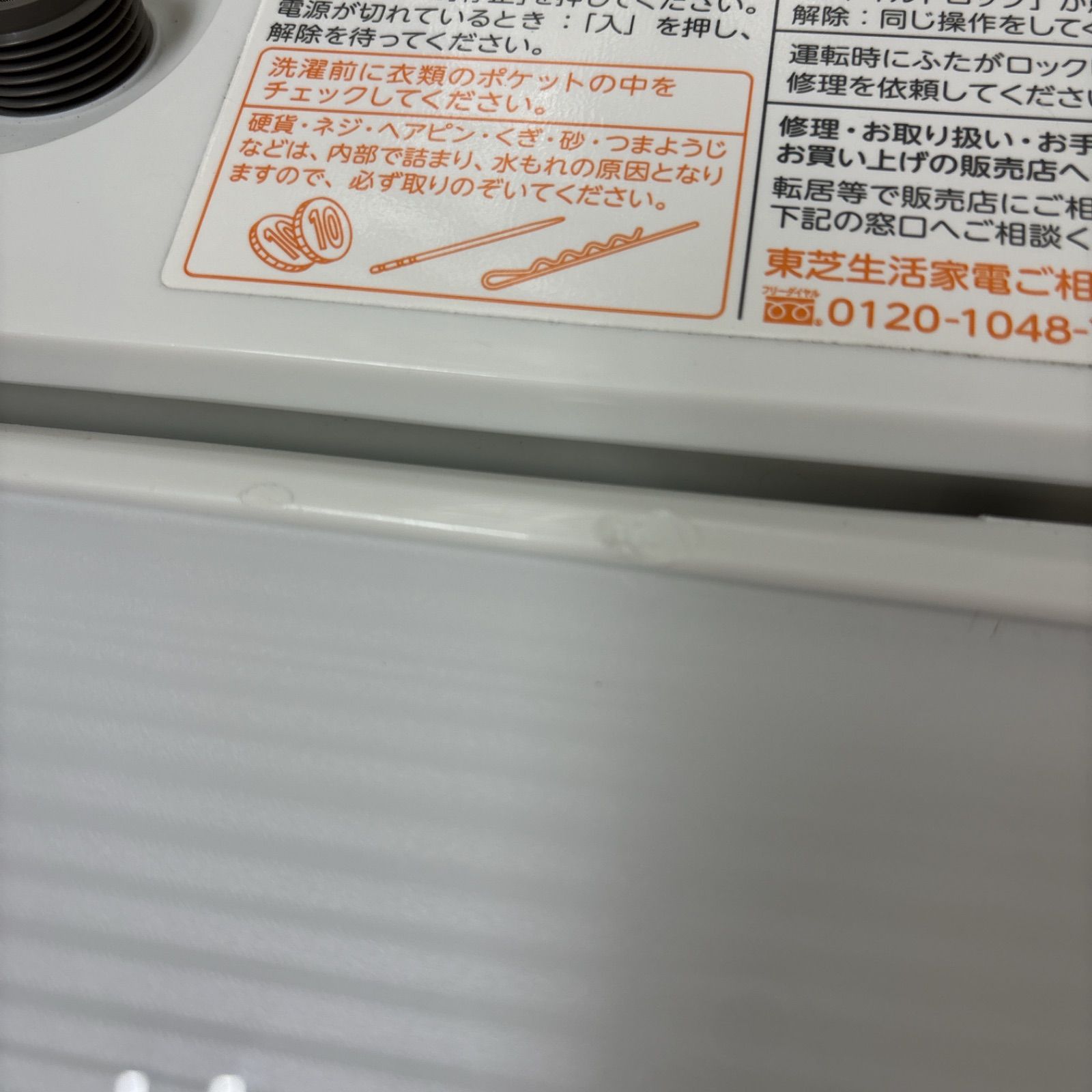 クリーニング済