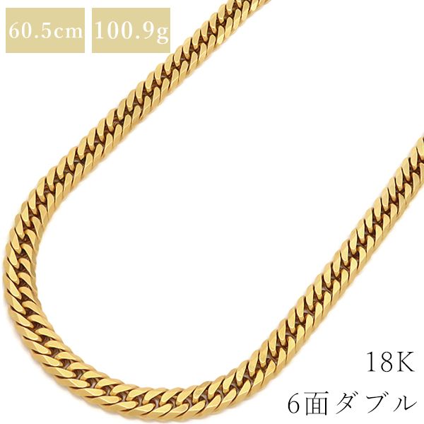 喜平 KIHEI ネックレス K18 18金 60.5cm 100.9g 6面 ダブル Ｗ K18YG イエローゴールド 造幣局検定マーク ※ショッピングローン対応していません。 【中古】