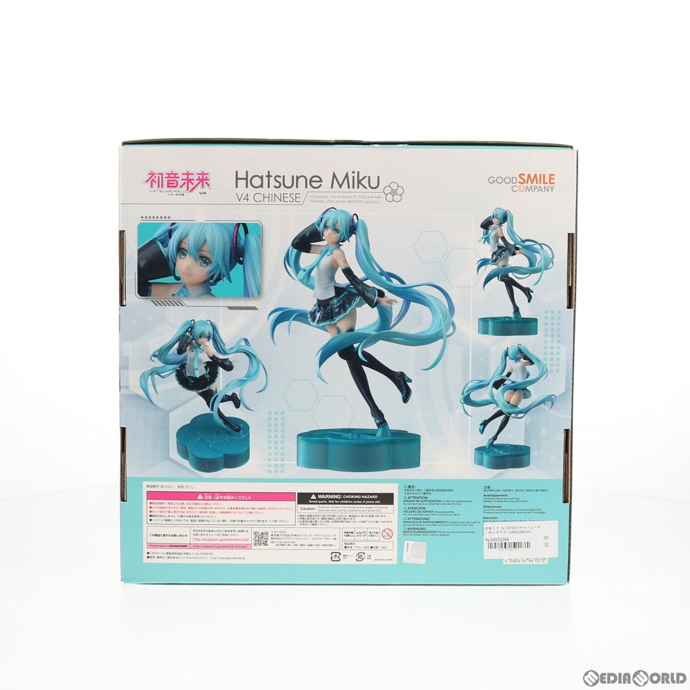 初音ミク V4 CHINESE(チャイニーズ) キャラクター・1/8 完成品 初音ミク V4 CHINESE