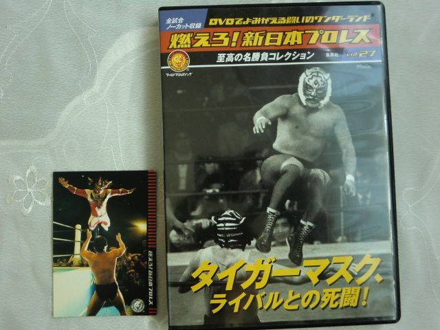 未開封＆冊子付 燃えろ!新日本プロレス DVD タイガーマスク 4巻セット新日本プロレス