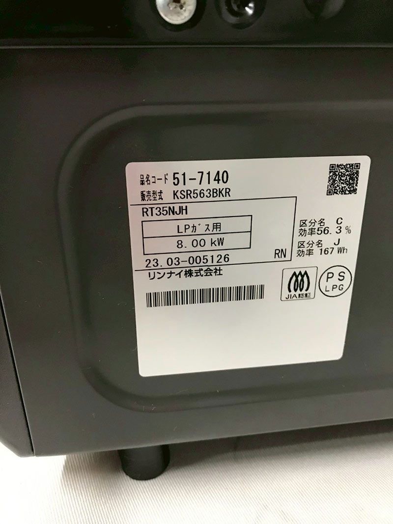 北見市発
