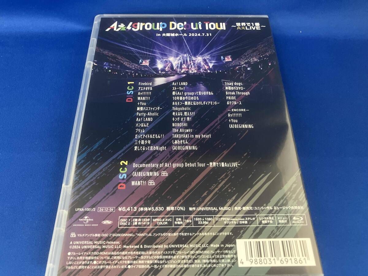 Aぇ! group Debut Tour 世界で1番AぇLIVE Blu-ray Aぇ!