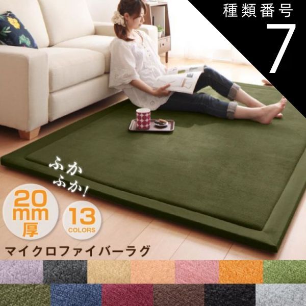 種類7:シルバーアッシュ ラグ マイクロファイバーラグ 130×190cm