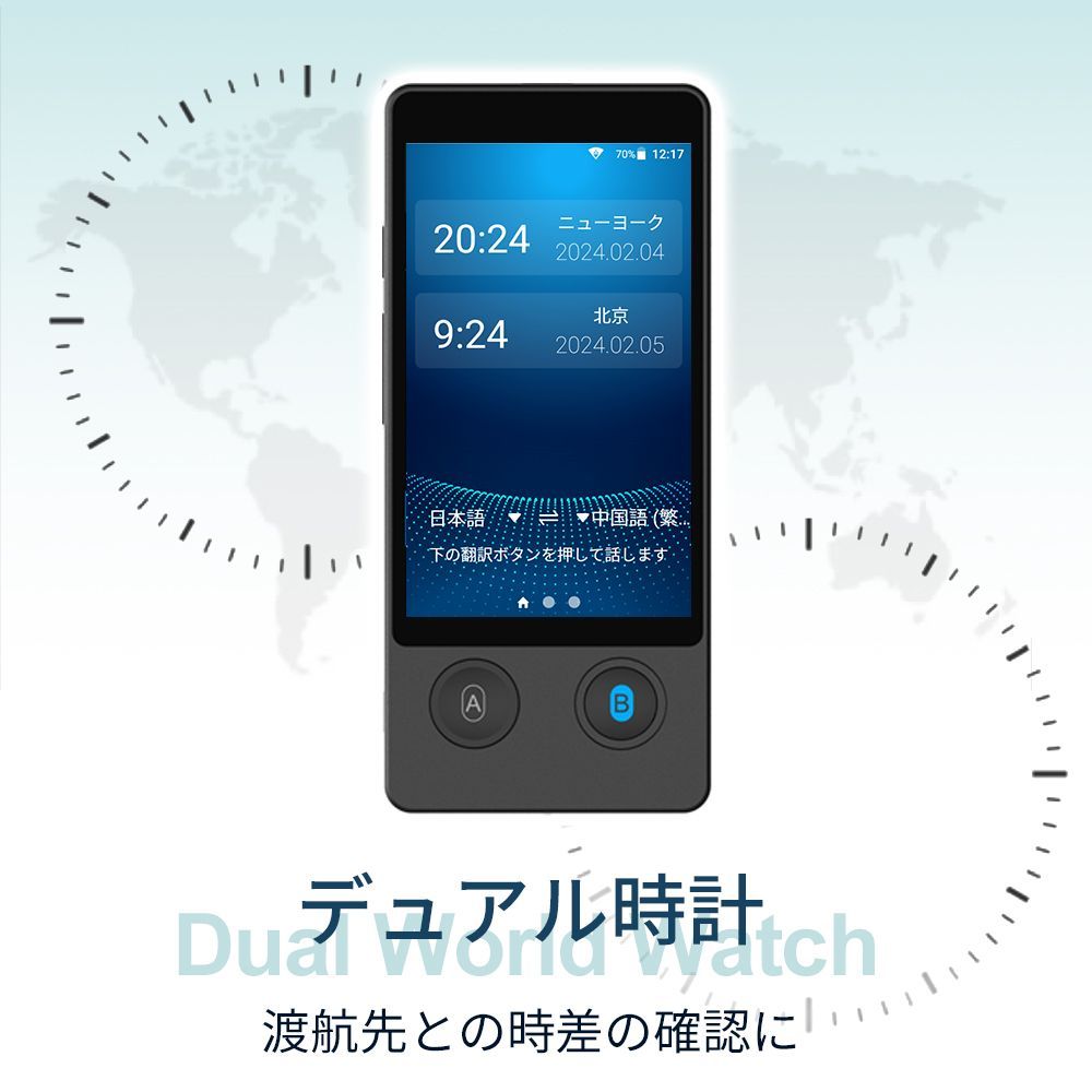 画面 携帯翻訳機