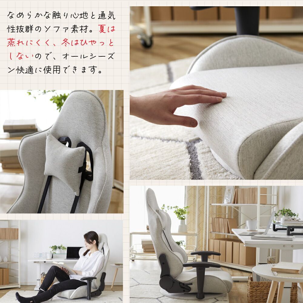 リクライニング ゲーミングチェア