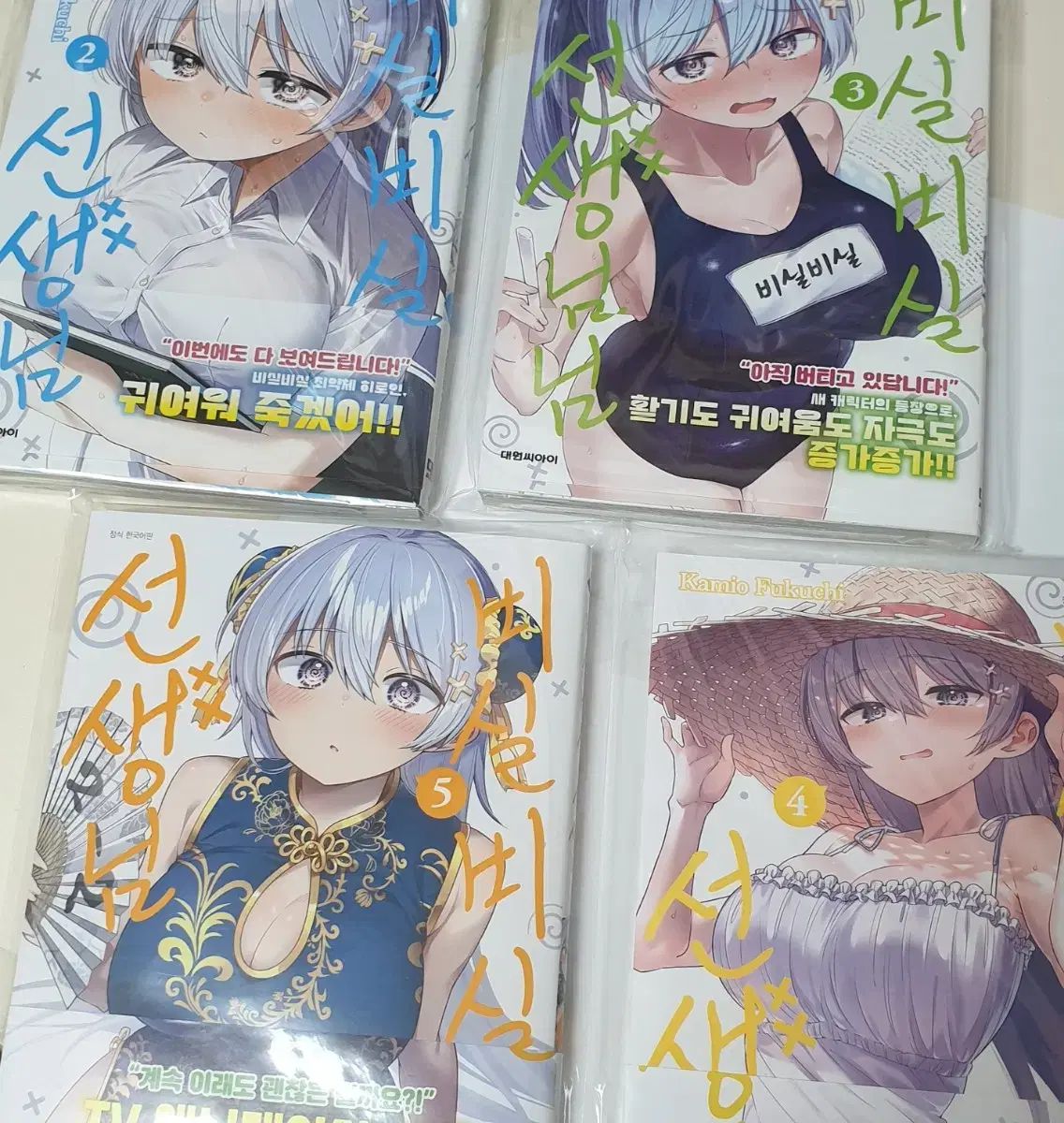 ビシルビル 先生 1 5 巻 初版 漫画 アニメイト animate 特典