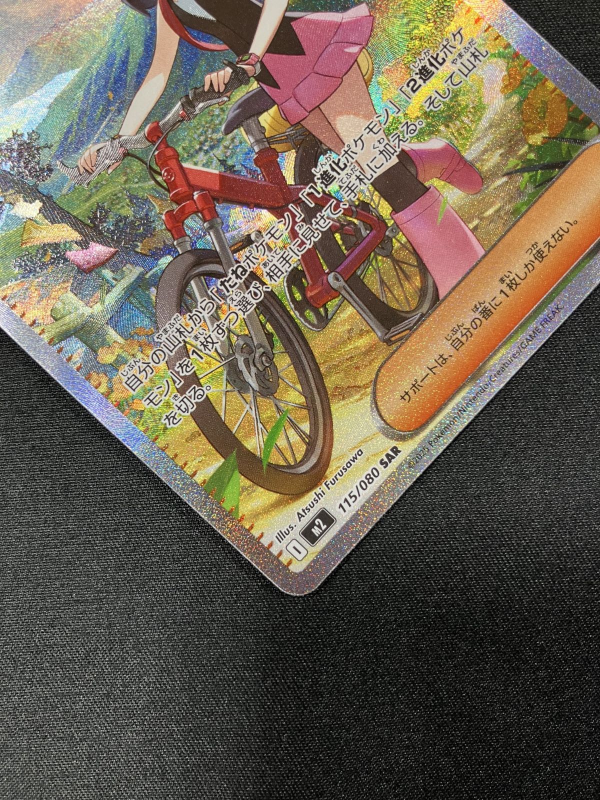 ヒカリ SAR (115⁄080) [M2] の通販・買取価格（ポケモンカード）