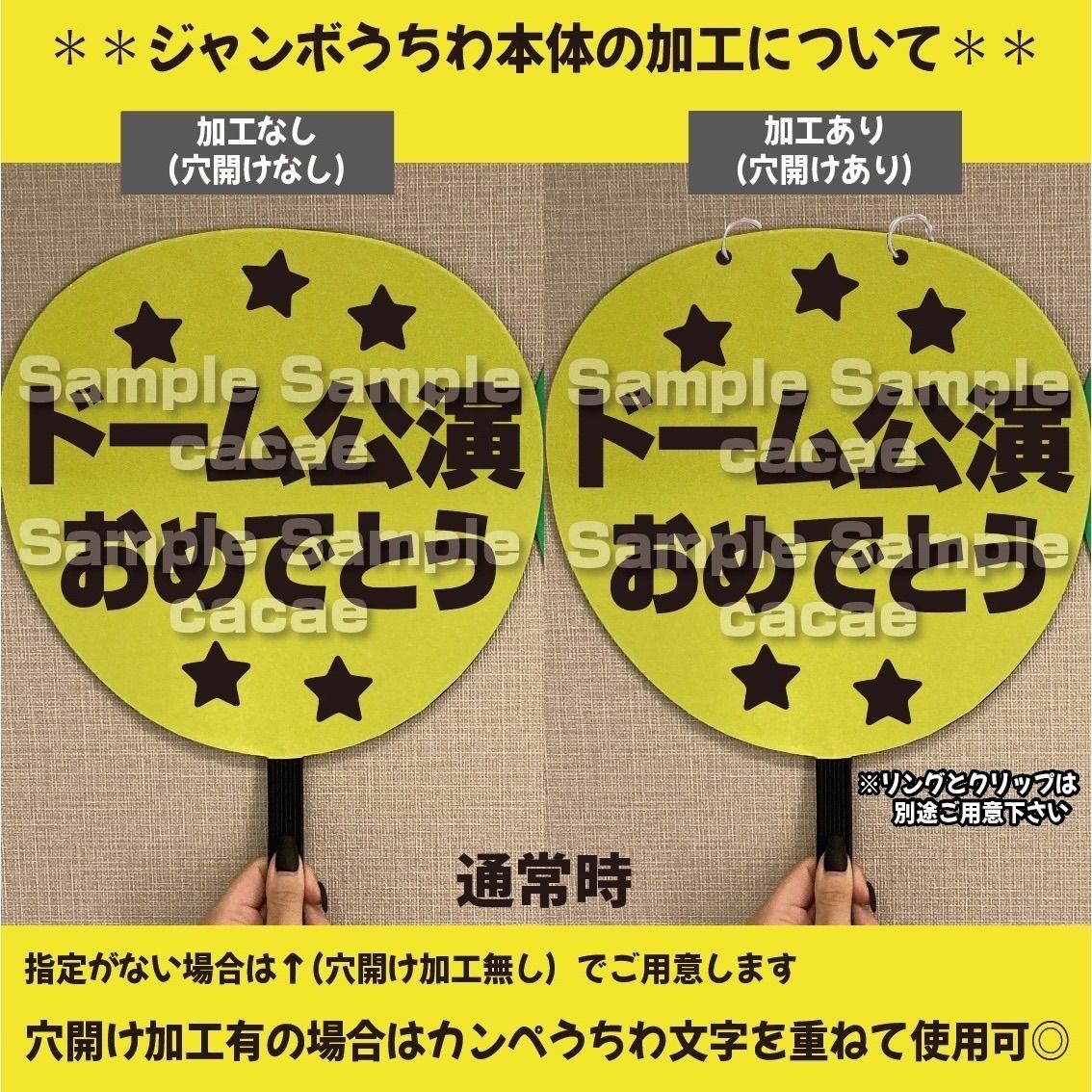 【即購入可】ファンサうちわ　規定内サイズ　釣って　蛍光反射シート　黄色　イエロー　緑色　グリーン　コンサート　ライブ　メンカラ　推し色