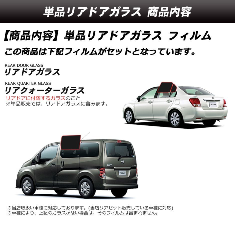 日産 日産 ノート E11　高品質スモークウィンドウフィルム　ルミクールSD　UVカット99%(紫外線)　カット済みカーフィルム