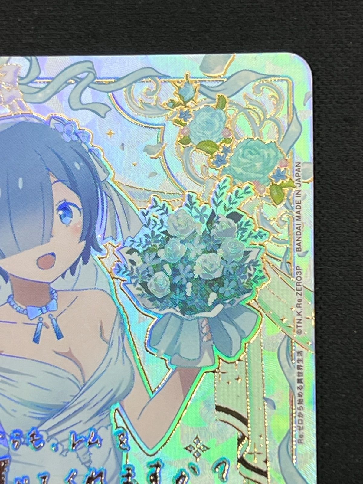 リゼロ　ユニアリ　レム　星3 パラレル サイン リゼロ レム 星3 パラレル ユニアリ ユニオンアリーナ サイン Re