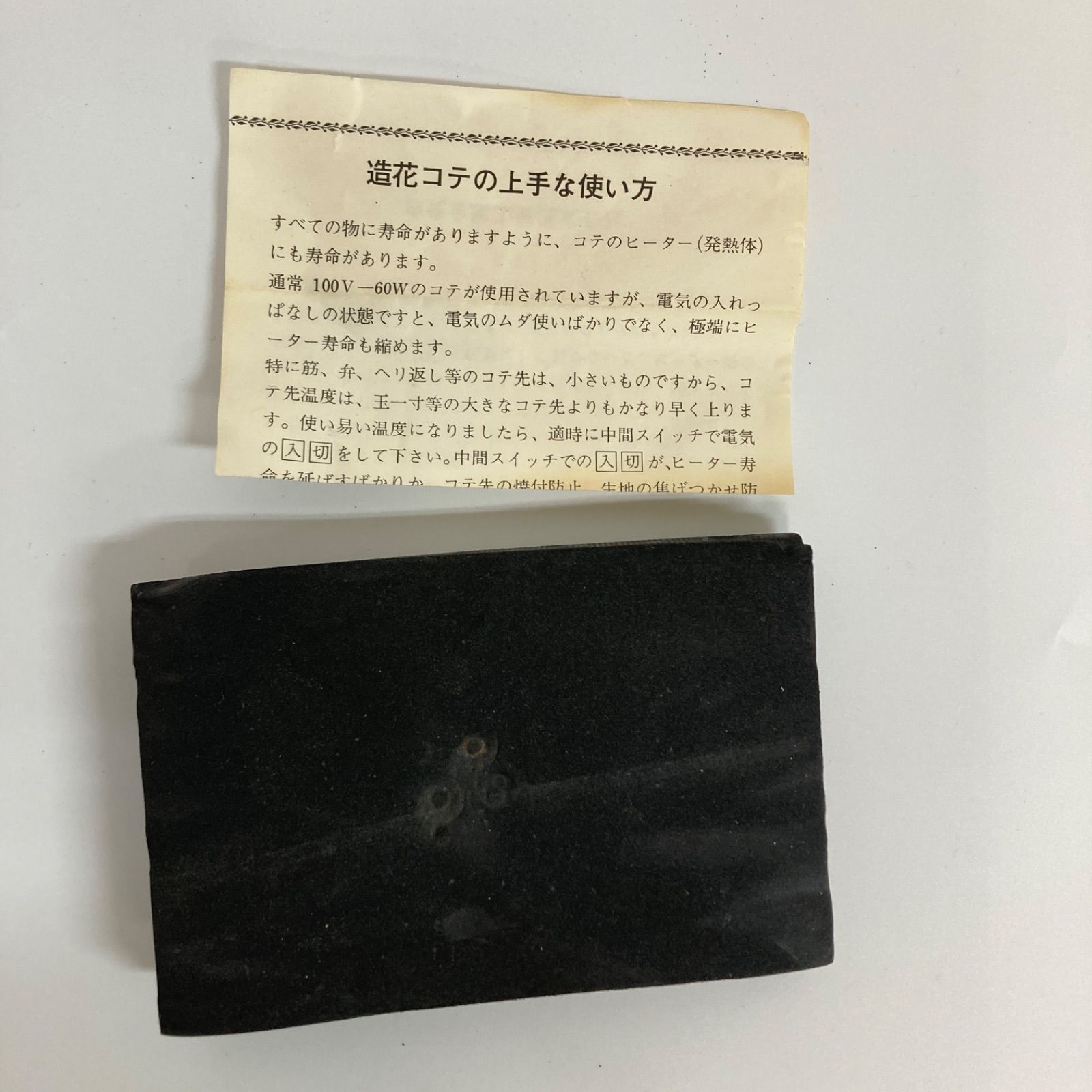 造花コテセット　白光金属工業　アートフラワー　新品未使用品 白光金属工業株式会社 造花コテセット アートフラワー レッド 【k1191