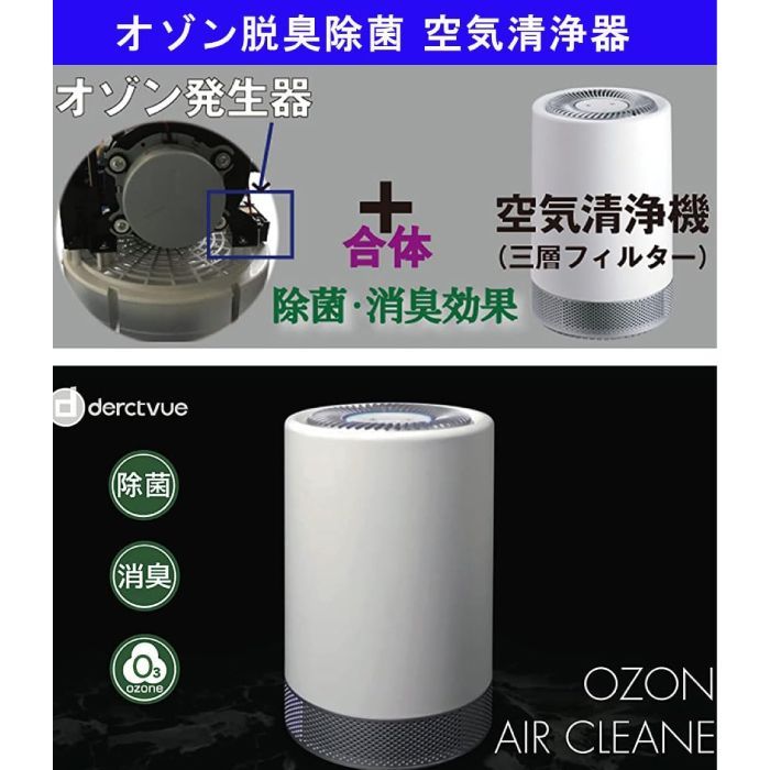 derctvue オゾン発生器 空気清浄機 小型 除菌 脱臭 ペット OA65WS HEPAフィルター 消臭 9畳 ホワイト シルバー 安心安全  コンパクト ペット PM2.5 アレルギー 花粉 脱臭 ウイルス対策 カビ菌 オゾン 人気 小型空気清浄 - メルカリ