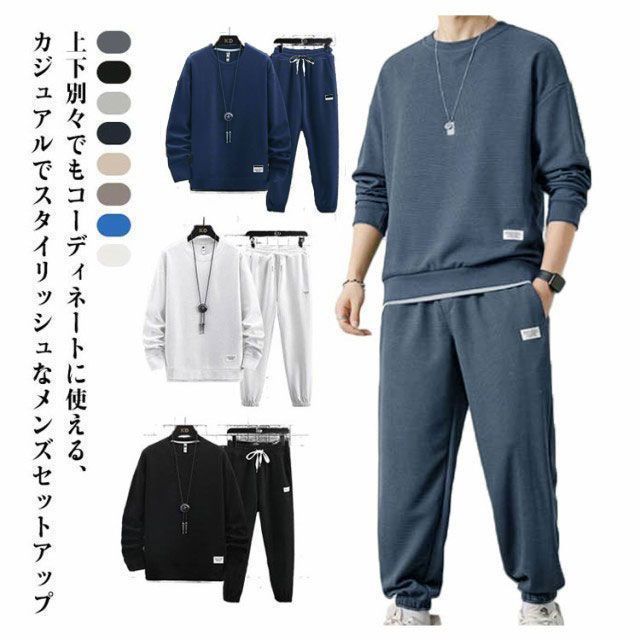  セットアップ メンズ スウェット スエット 上下セット ジャージ ロングパンツ トレーナー 無地 長袖 トップス 重ね着風 スポーツウェア 春秋 クルーネック 春物 秋服 運動着 部屋着 スポーツウェ dongdong 11641 トレーナー スウェット トップス