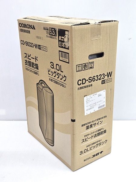 中古品】 コロナ CORONA コンプレッサー式 衣類乾燥除湿機 木造～7/8畳
