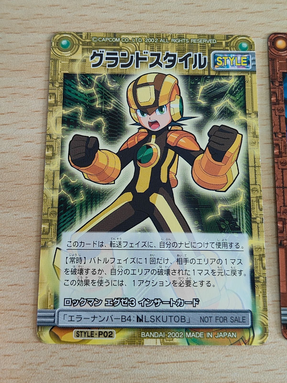ロックマン エグゼ3 インサートカード プロモ シャドースタイル