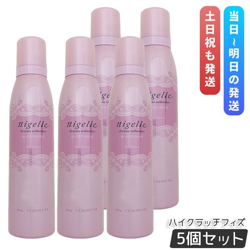  ミルボン ニゼル ドレシア ハイクラッチフィズ 200g 5個セット フォーム ヘアスタイリング スタイリングムース ムース ヘアスプレー ヘアケア ムース・ヘアフォーム