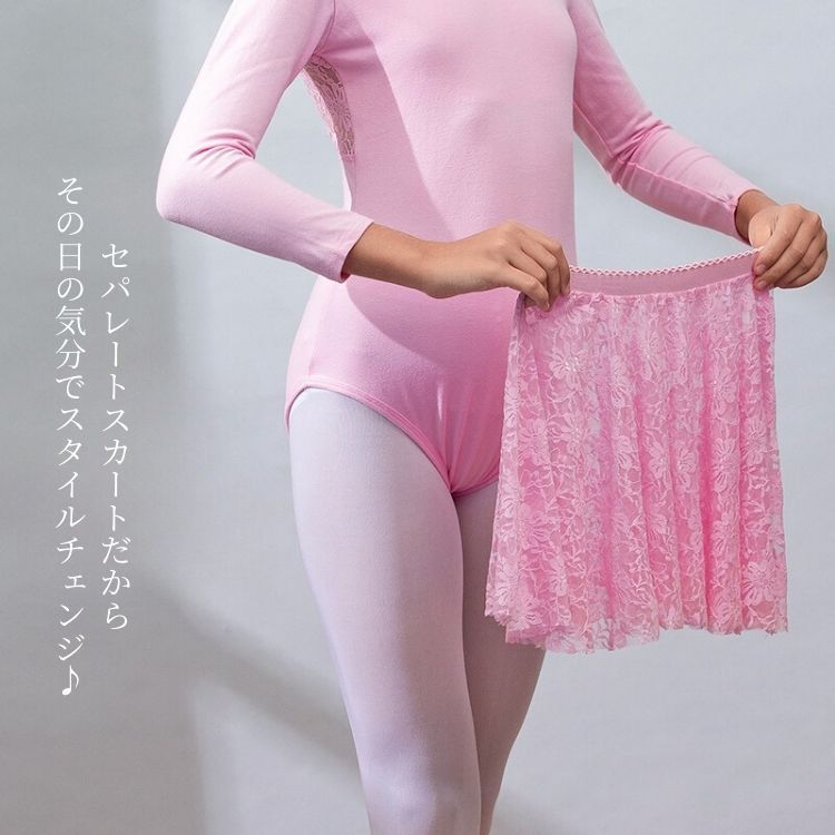淡いピンク レース装飾 レオタード 140サイズ ClassIn（クラスイン）ピンクレース・オーバータンクレオタード