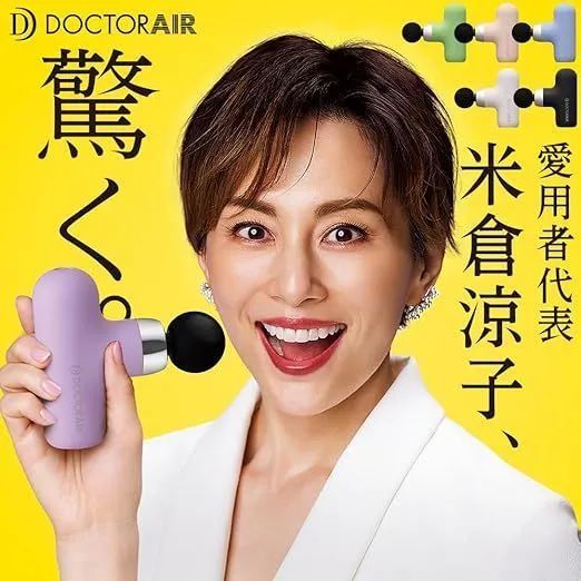 DOCTORAIR ドクターエアー　エクサガン　ケア　限定カラー　ダークグレー ドクターエア エクサガン ケア」の人気商品一覧 | 安い商品を