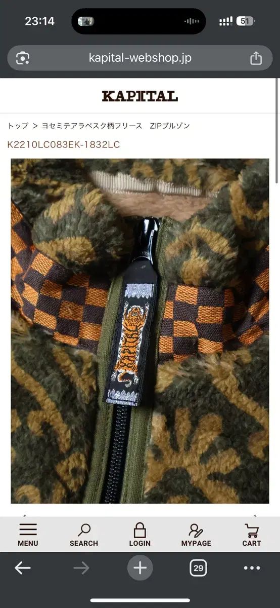 フリース カーキ