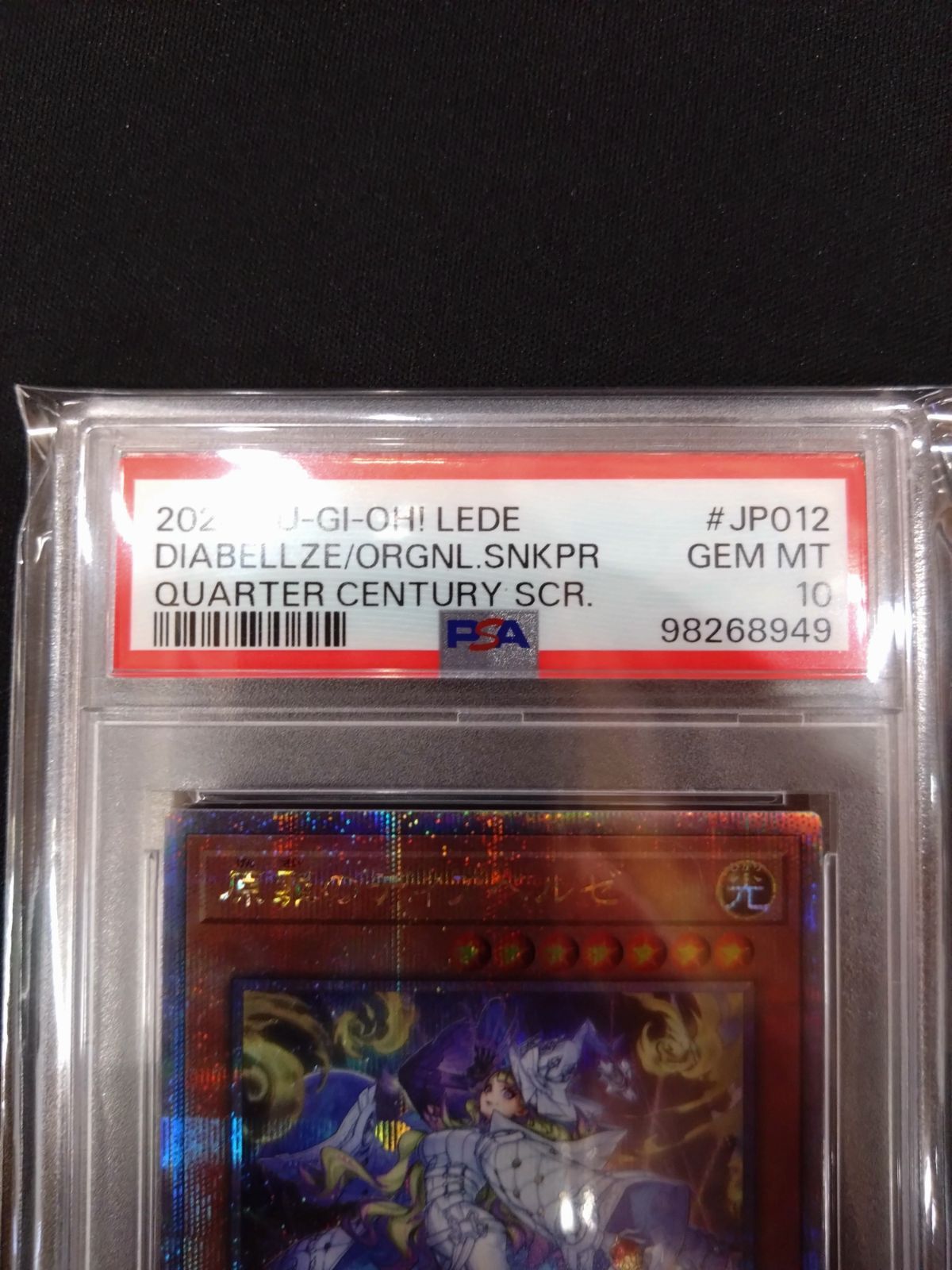 PSA10　原罪のディアベルゼ　クオシク PSA10 原罪のディアベルゼ シークレットレア SCR 25th Quarter
