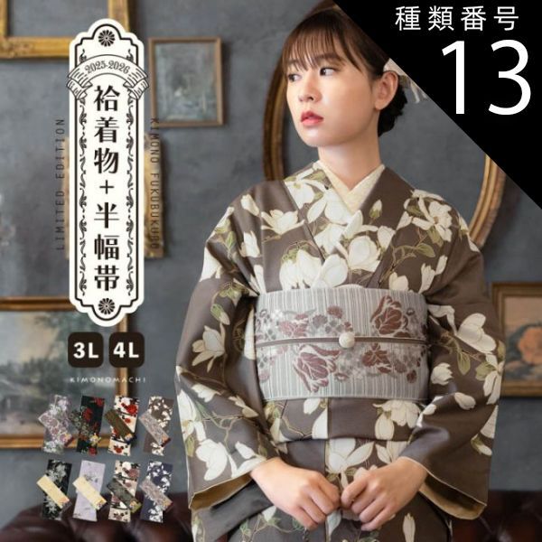 京都うさぎ堂] 仕立て付き 正絹 振袖フルセット32点 f-513 辻が花絞り