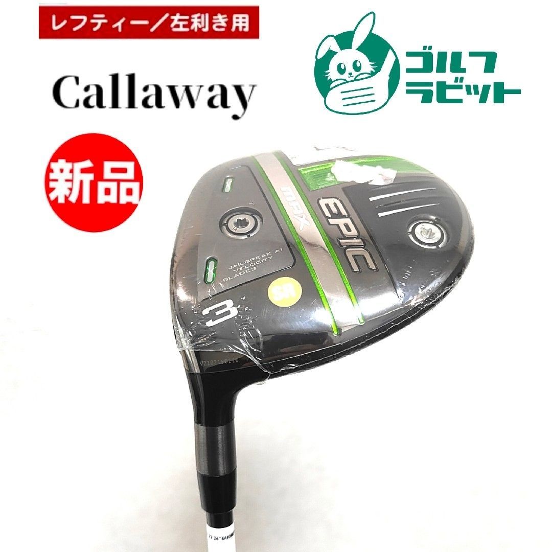 新品】レフティ エピック EPIC MAX 3W 純正カーボン SR - メルカリ 新品】レフティ エピック EPIC MAX 3W 純正カーボン SR - メルカリ