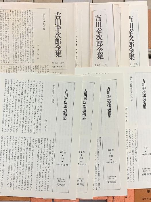 セット 筑摩書房