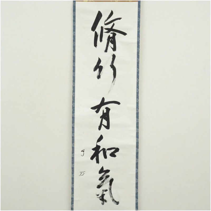 芸術 茶道