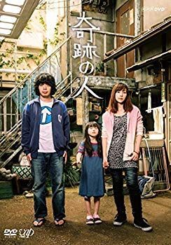 奇跡の人 DVD-BOX 2zzhgl6 CD 【】奇跡の人 DVD-BOX 2zzhgl6