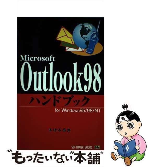 中古】 Outlook 98ハンドブック For windows 95/98/NT (Handbook