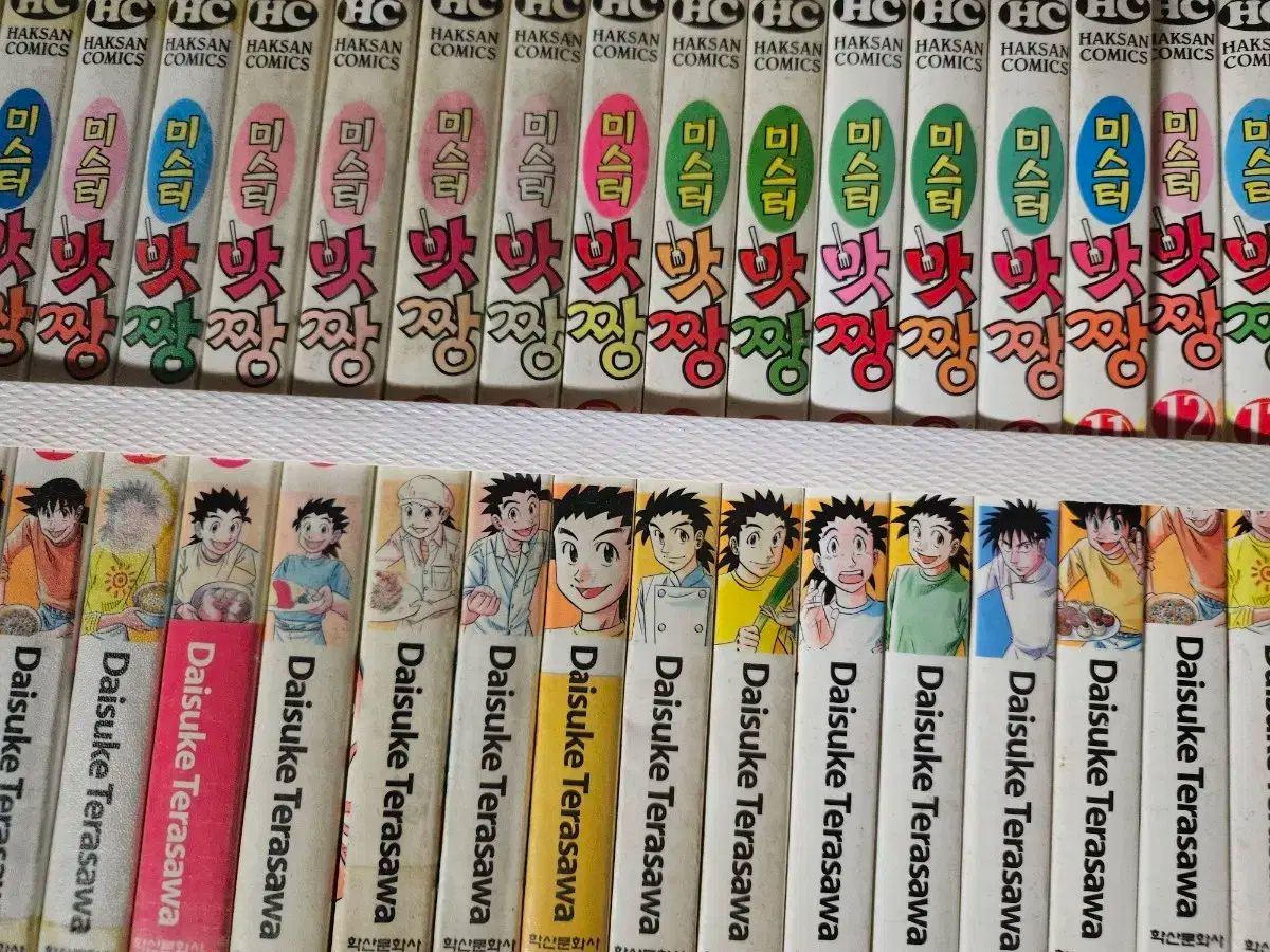 筒井ページ ミスター マーちゃん 1 ー 13 完