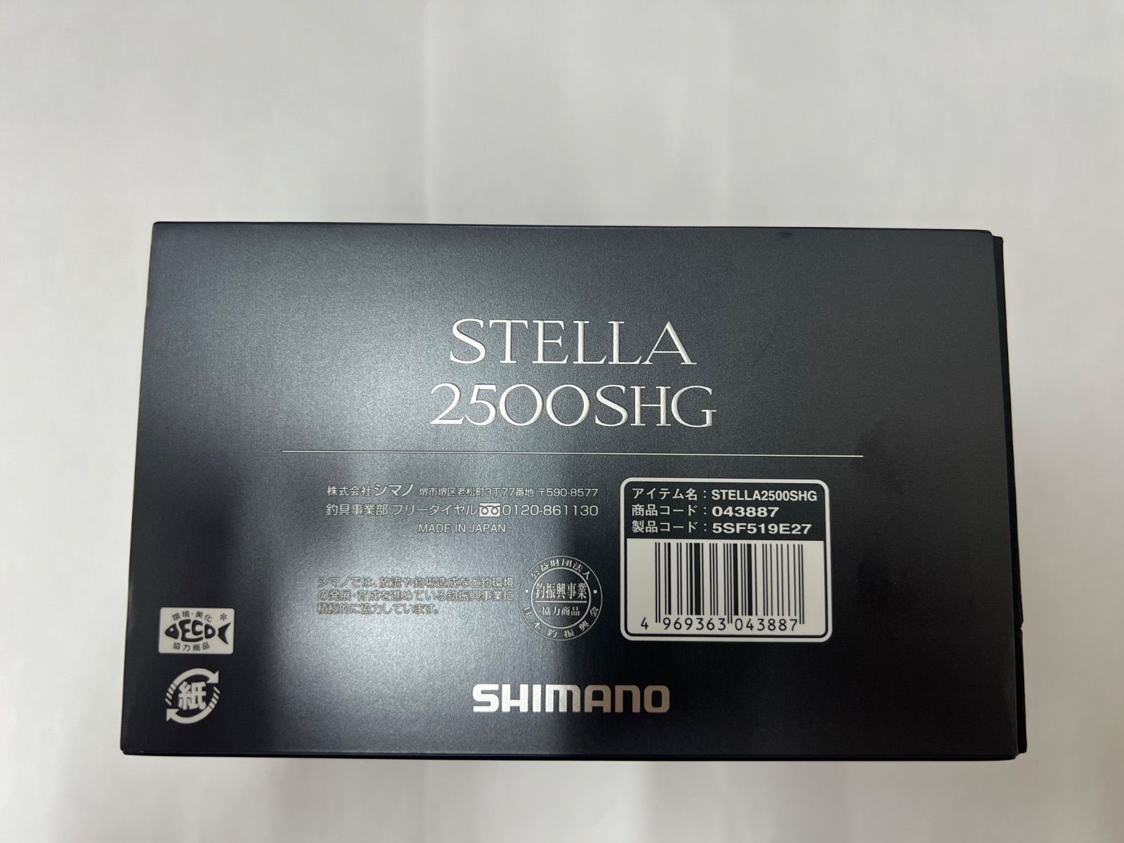 ２２ステラ ２５００ＳＨＧ