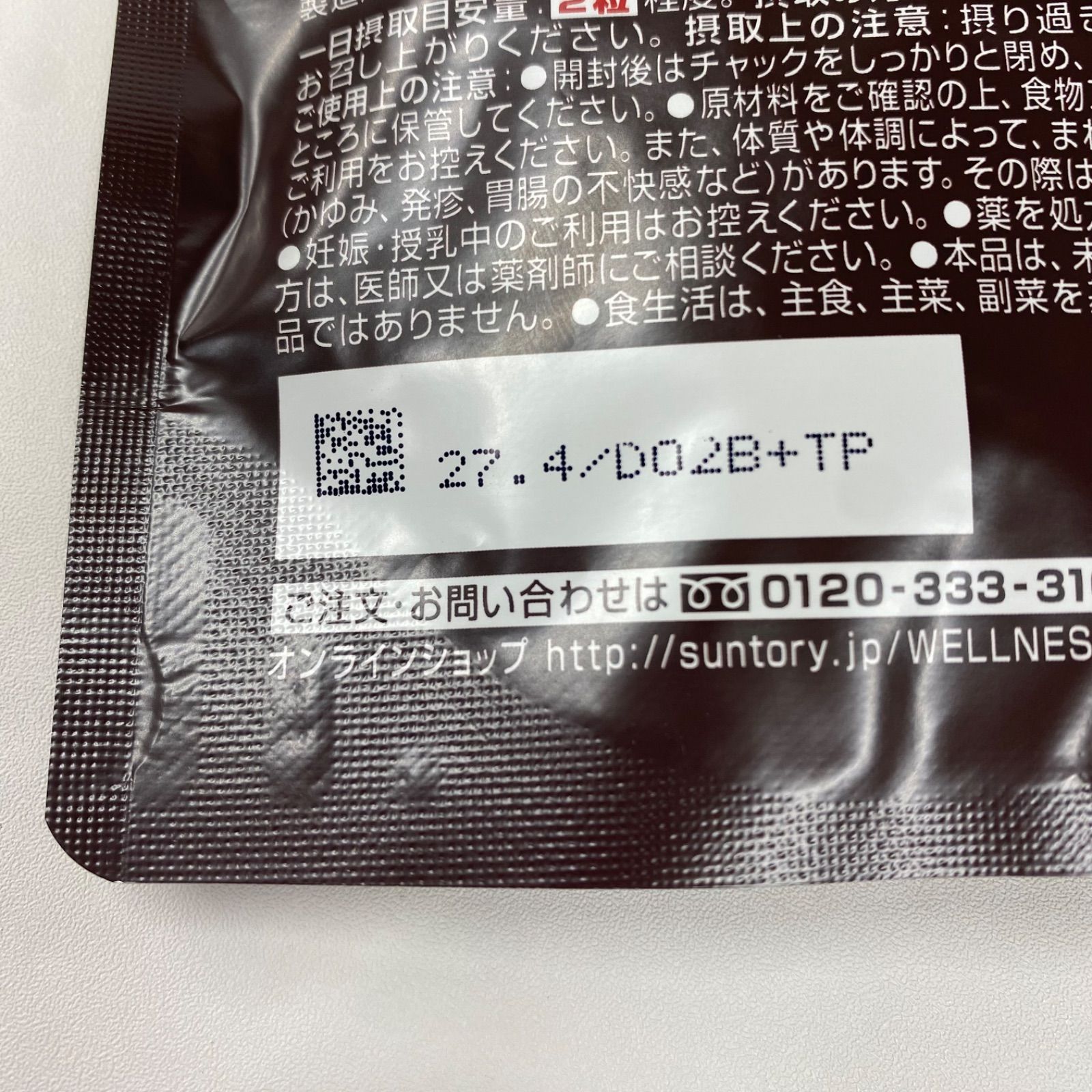 A6664 K SUNTORY サントリー 自然のちから 黒酢にんにく 180粒 2704 
