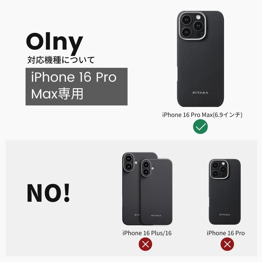 PITAKA iPhone16ProMax