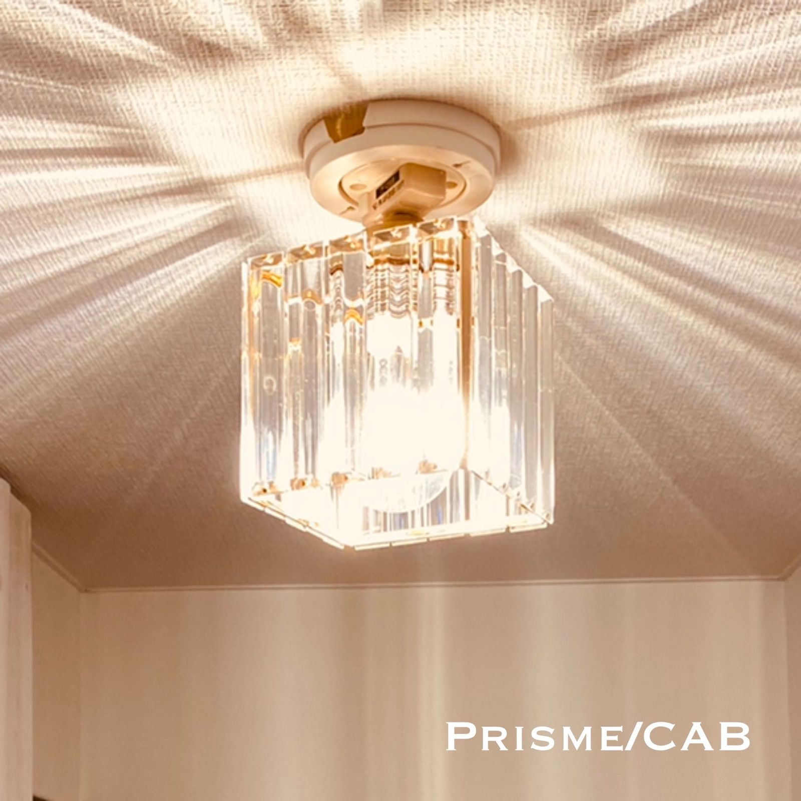 天井照明 Prism/CAB シーリングライト プリズム ガラスビーズ ランプシェード E26ソケット 真鋳古色 LED照明 間接照明 ビンテージ レトロ 玄関 トイレ キッチン 廊下灯 可愛い おしゃれ インテリア照明 送料込