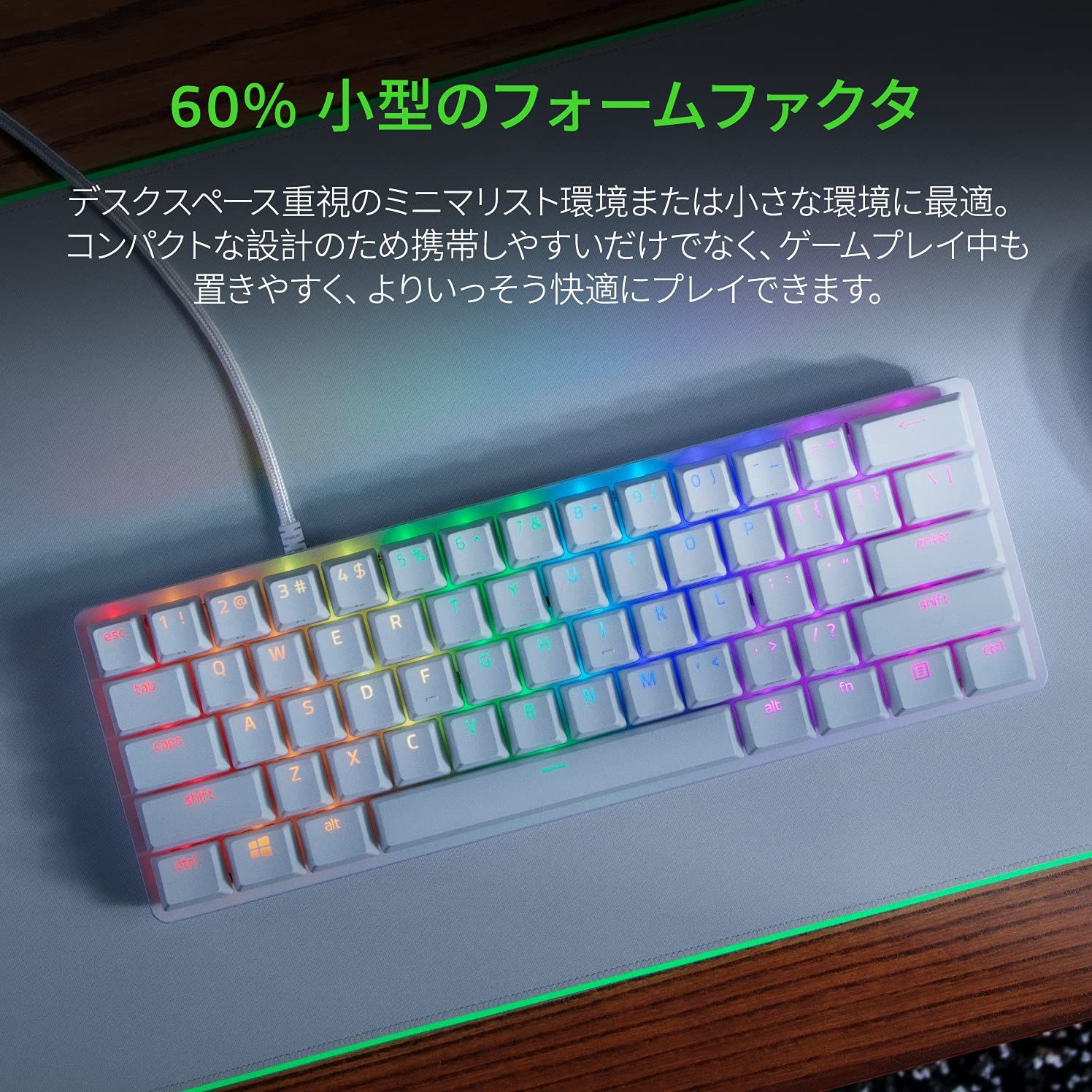 品質100% 保証! Razer Huntsman Mini JP 小型 ゲーミングキーボード テンキーレス Linear Optical Switch 日本語 JP配列 60%レイアウト Mercury White 白 光学スイッチ 超高速1.2mm作動 リニア触感 静音